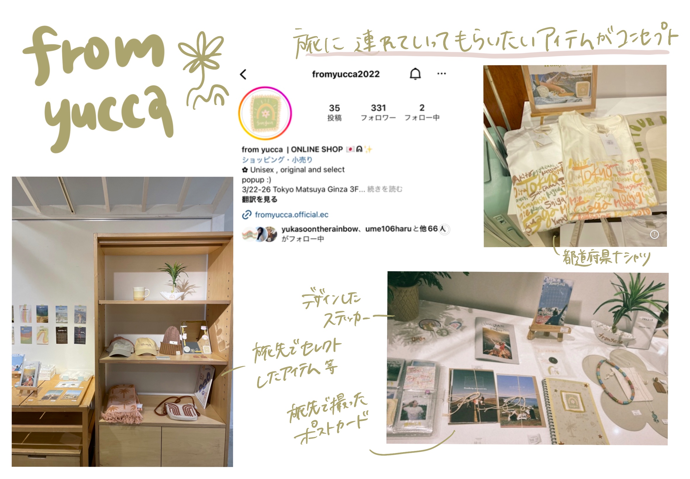 fromyucca popup