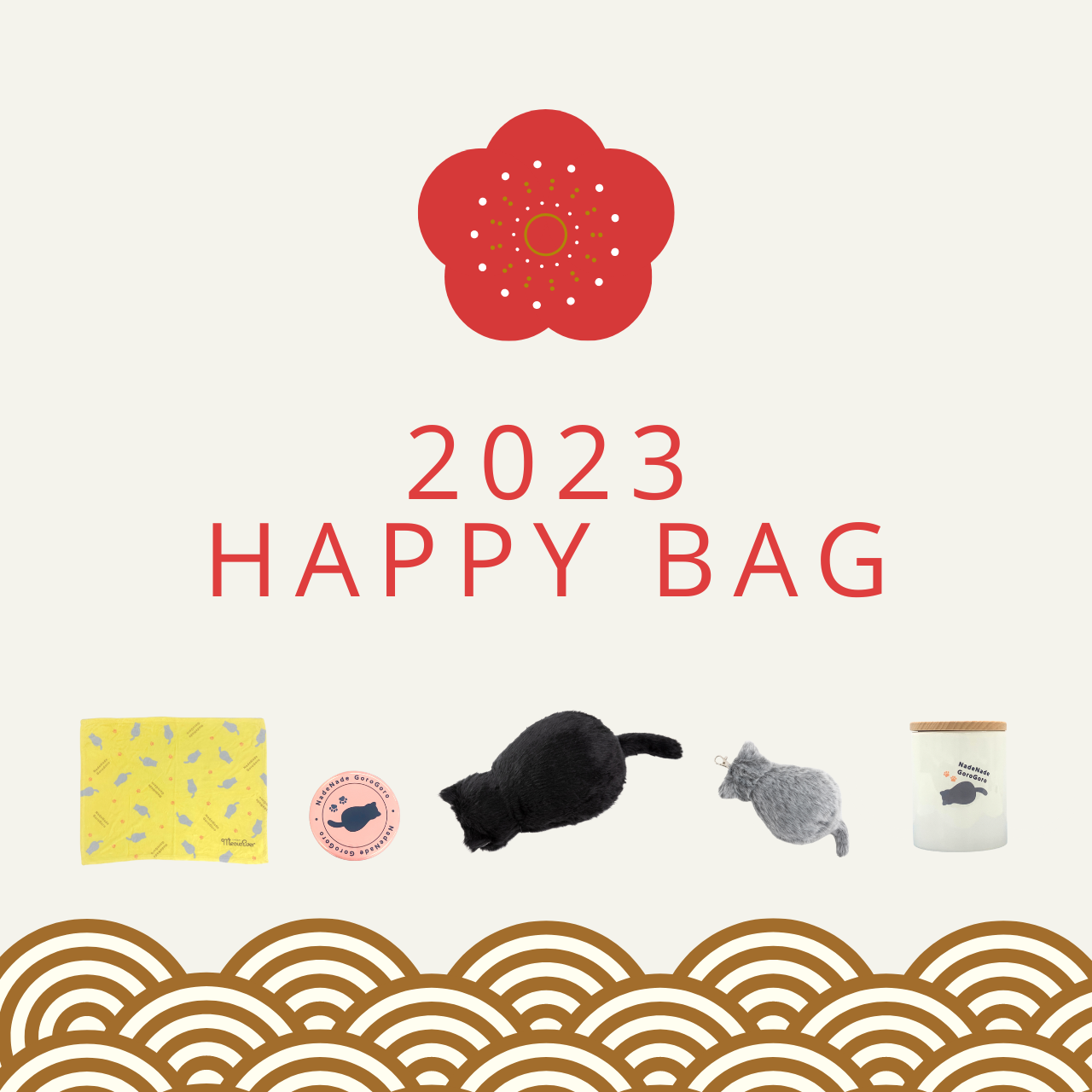 MeowEver初！HAPPY BAG 2023販売Start！