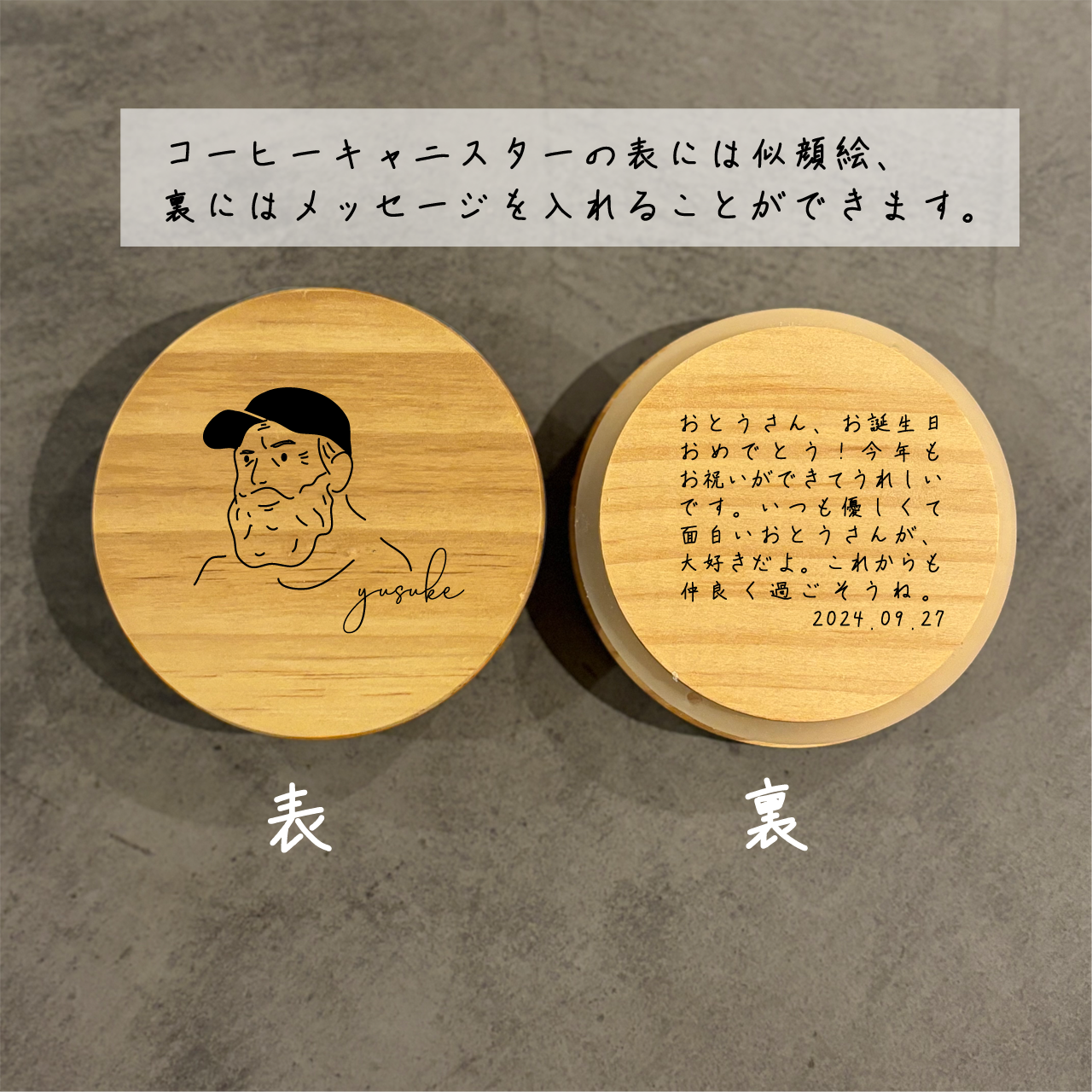 似顔絵 コーヒー 販売開始いたしました！