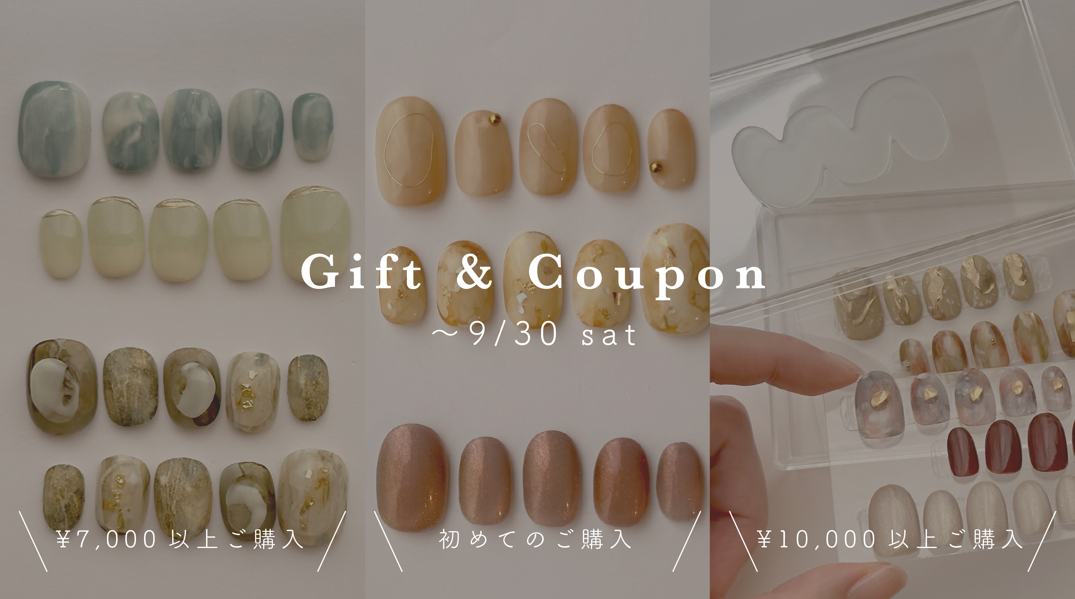 ショッピングサイト リニューアル記念プレゼント&クーポン