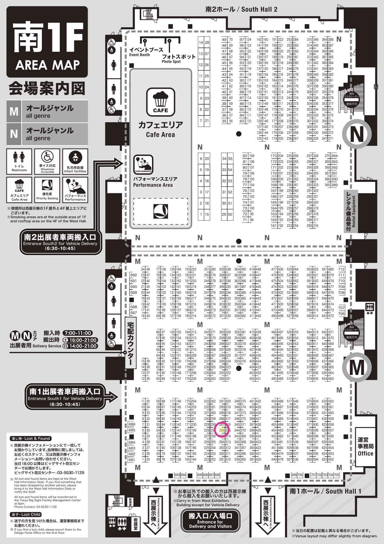 デザフェス　M-286　です！！