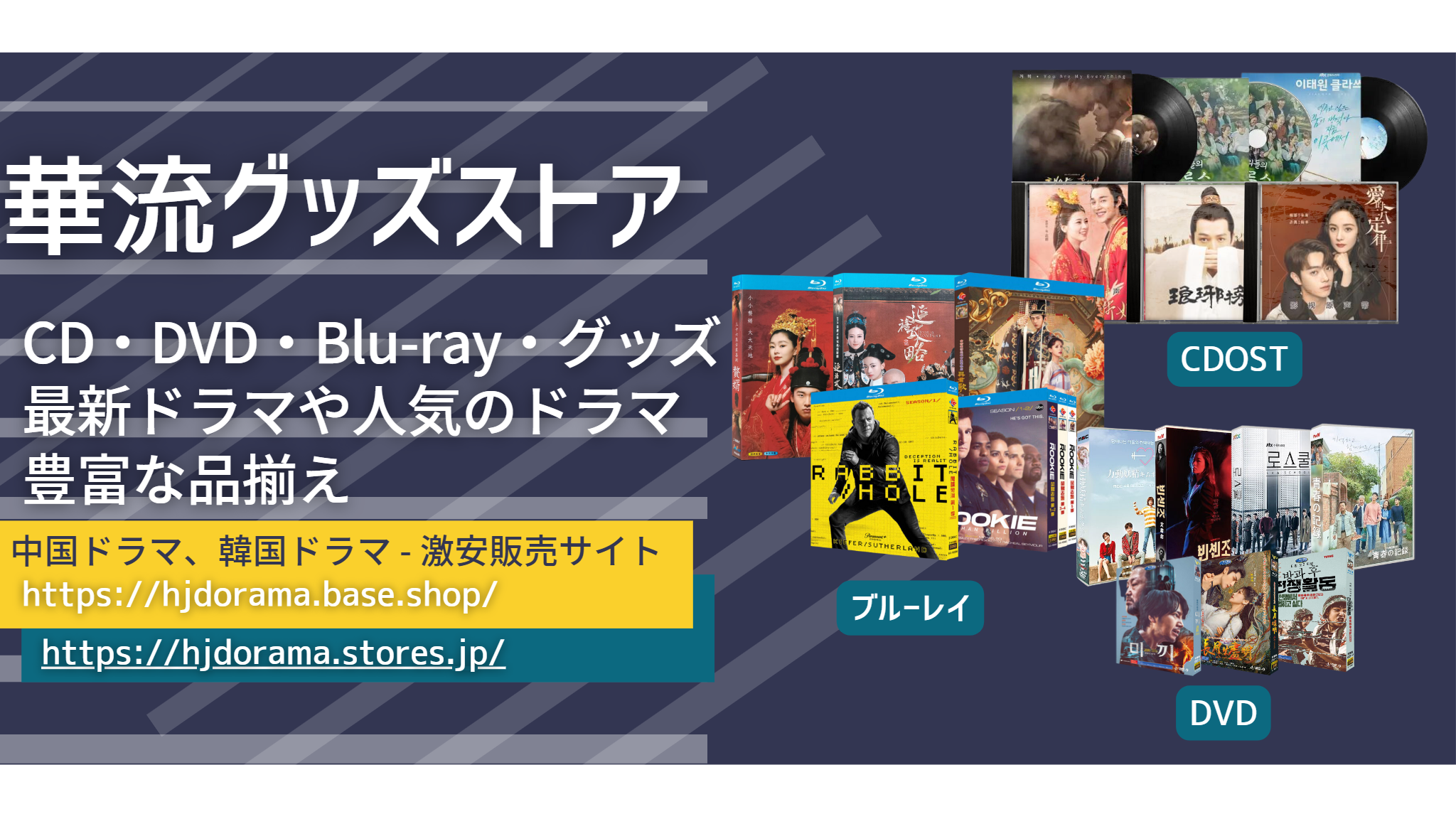 © BASE（ベイス）華流グッズ STORE　ブルーレイ専門店