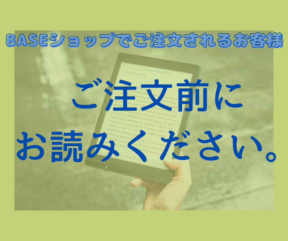 発送方法に関して。