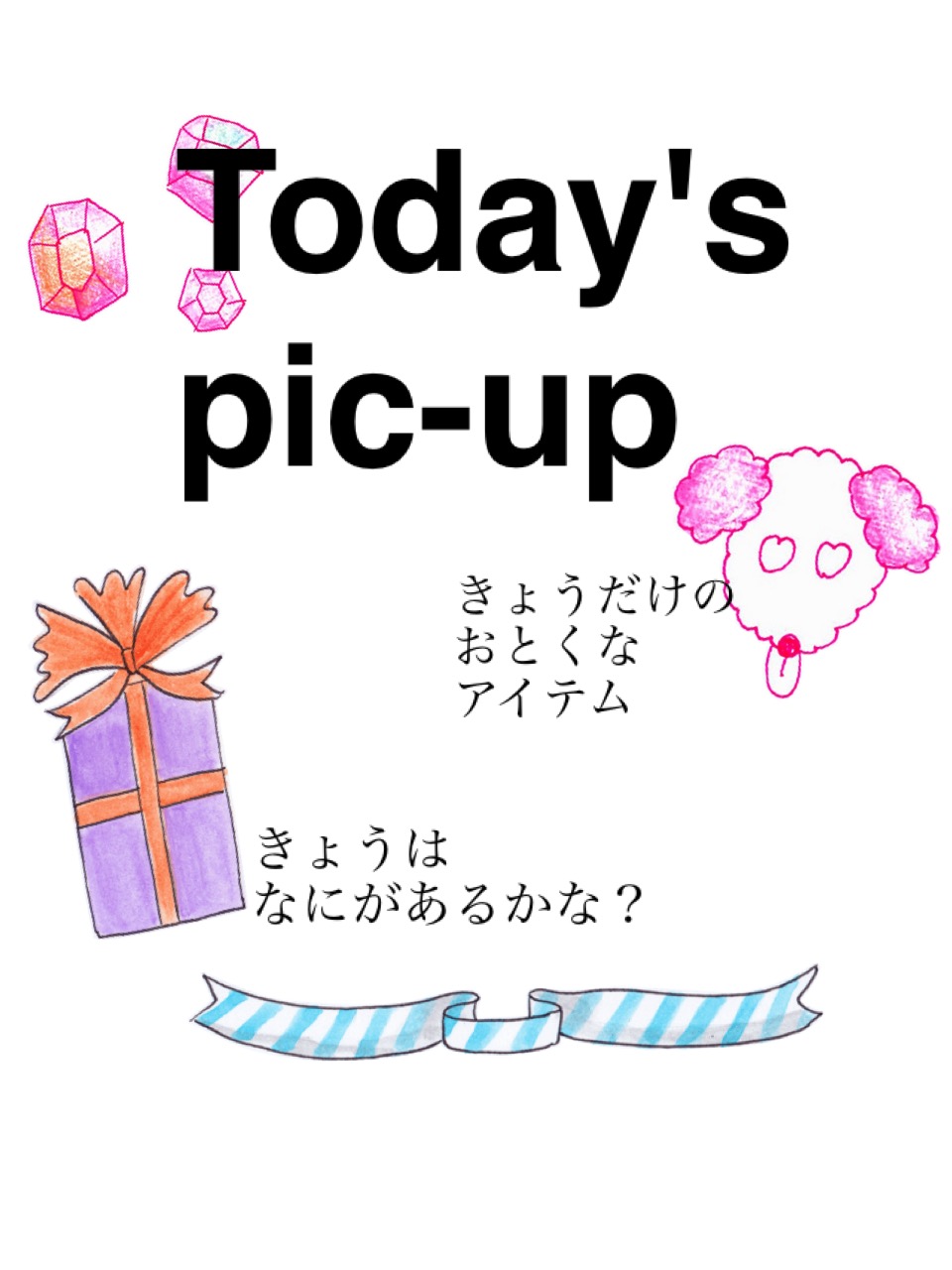 楽しい企画♡̷