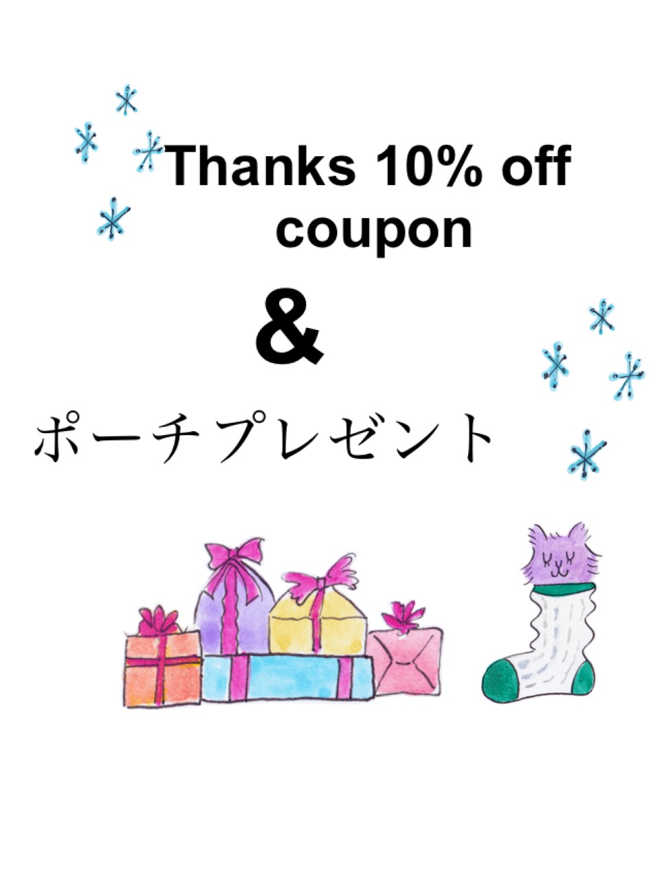 ♡̷プレゼント企画&10%オフクーポン♡̷