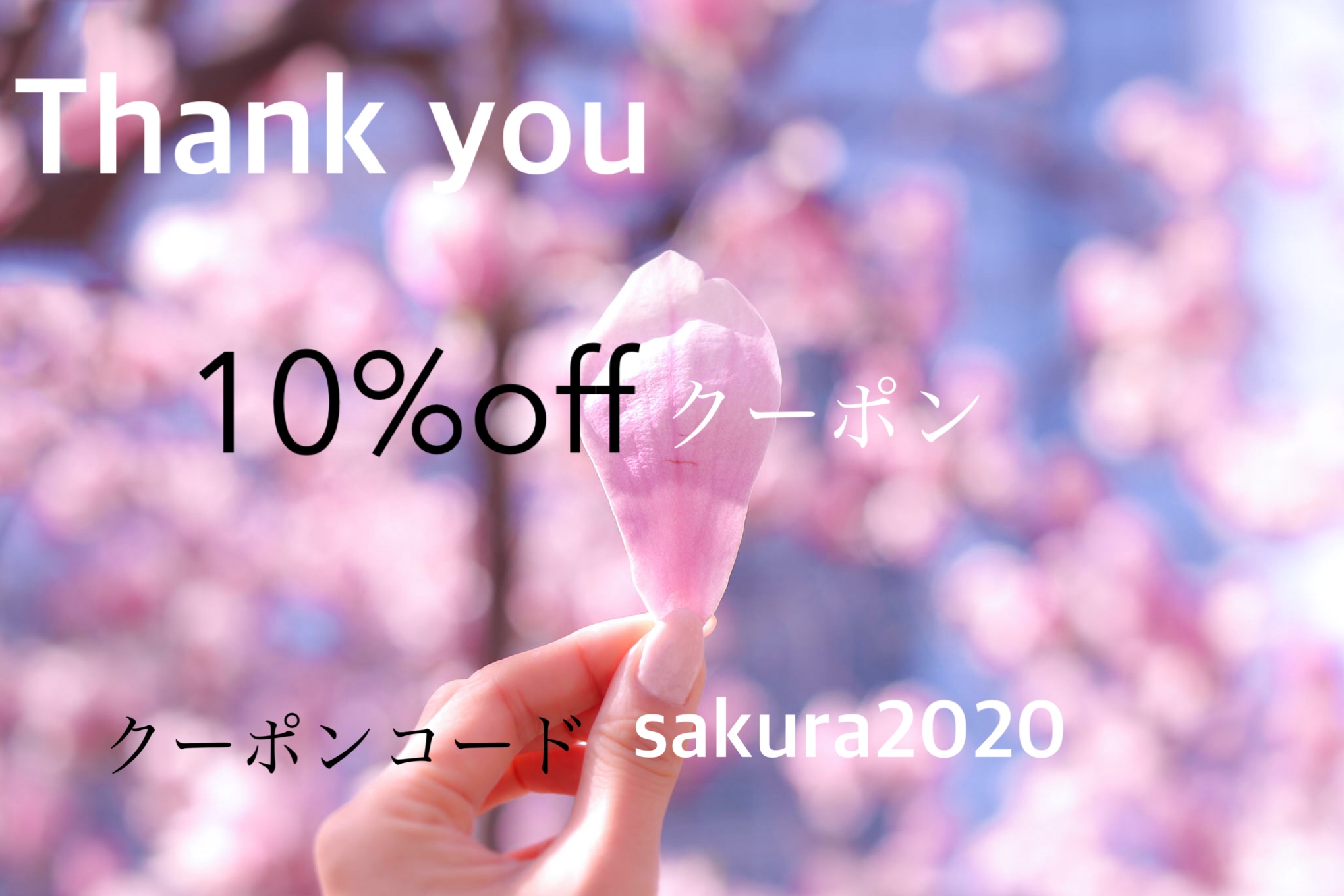 クーポン配布中です♡̷
