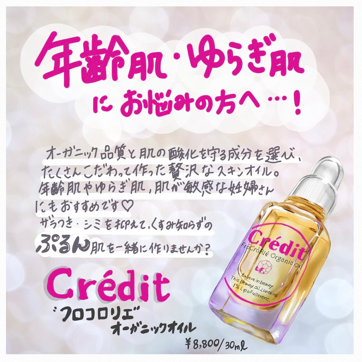 “状態のいい“お肌とは？