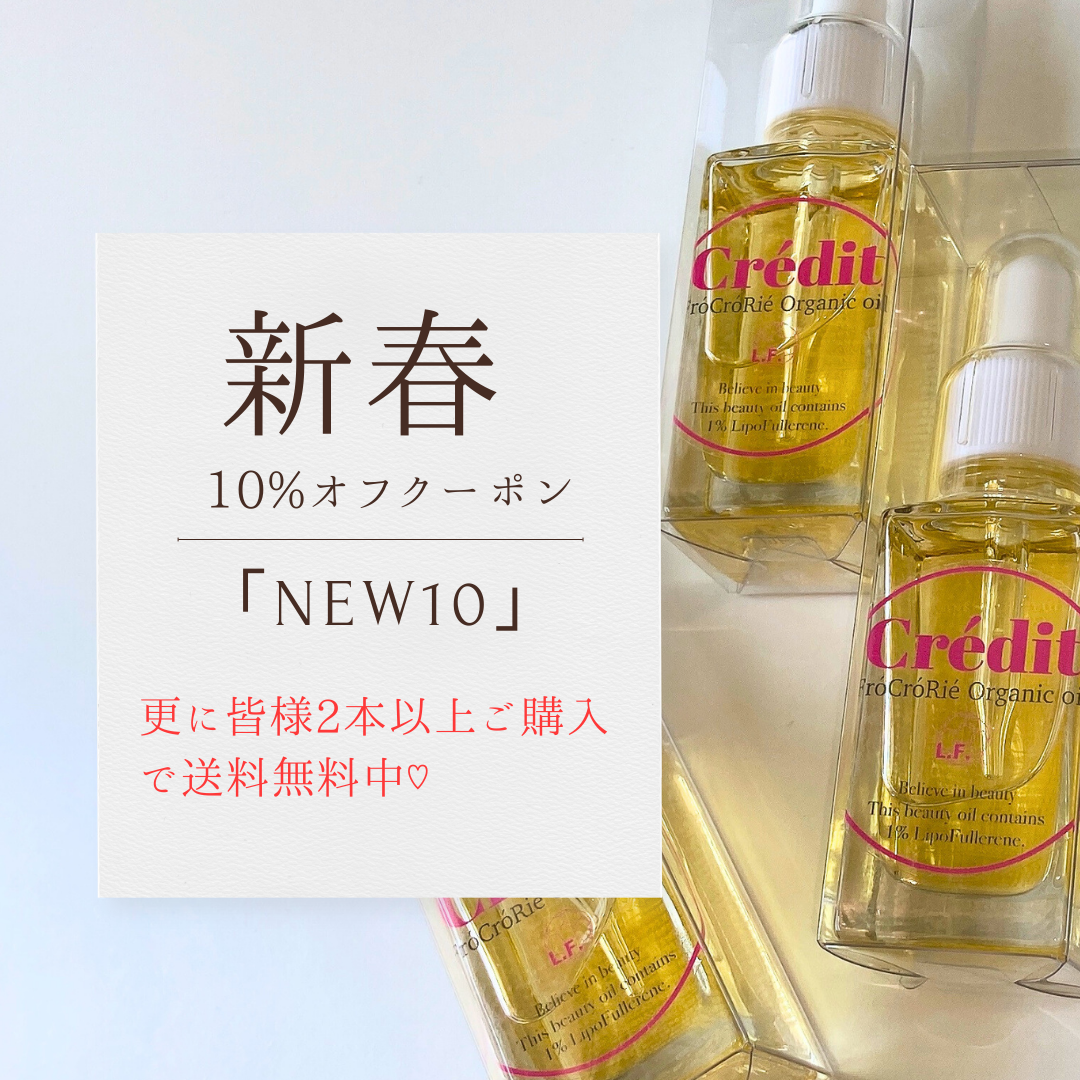 新春♡キャンペーン中！