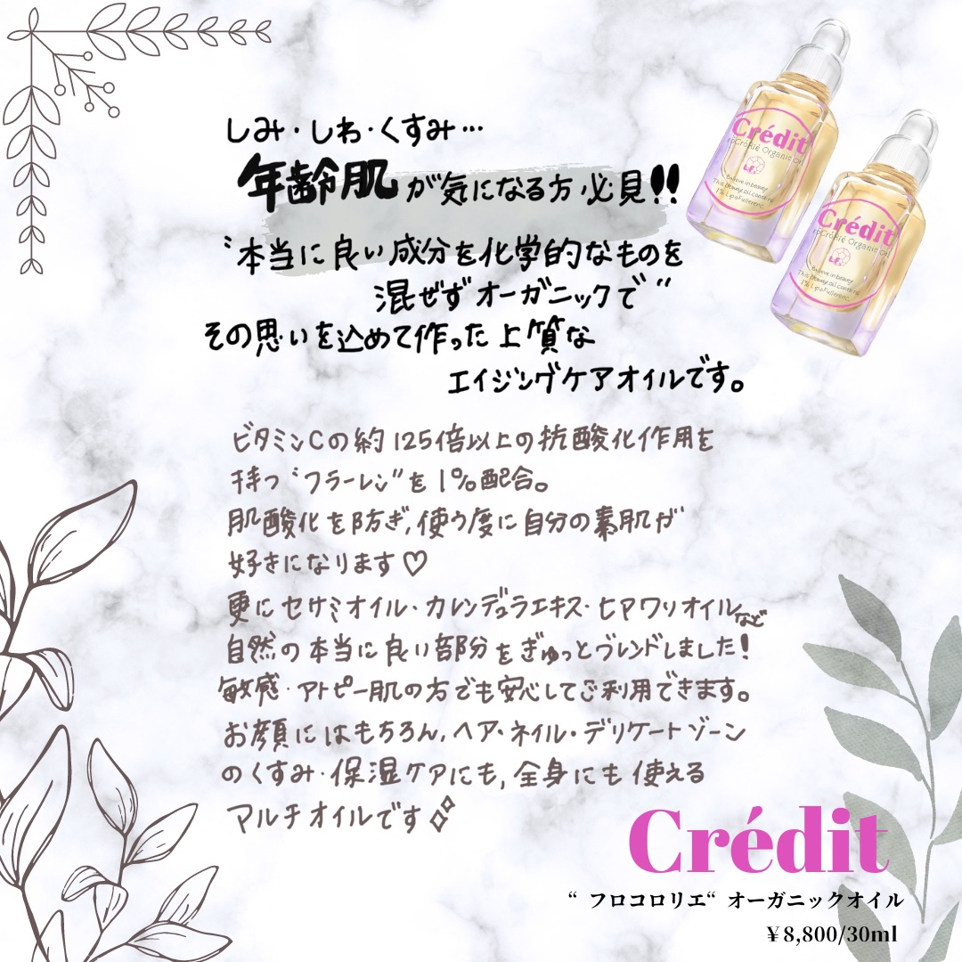 乾燥に負けない！肌がひりつく方必見◎