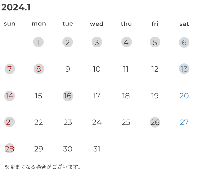 1月～2月のお休み