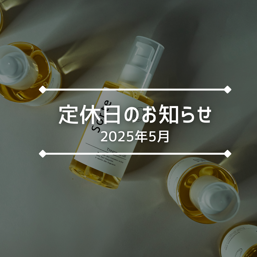 5月休業日のお知らせ