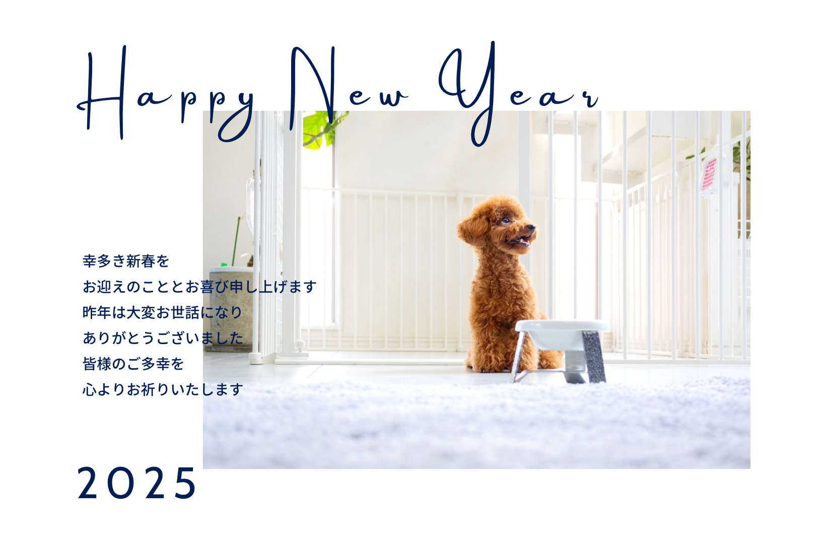 新年のご挨拶2025