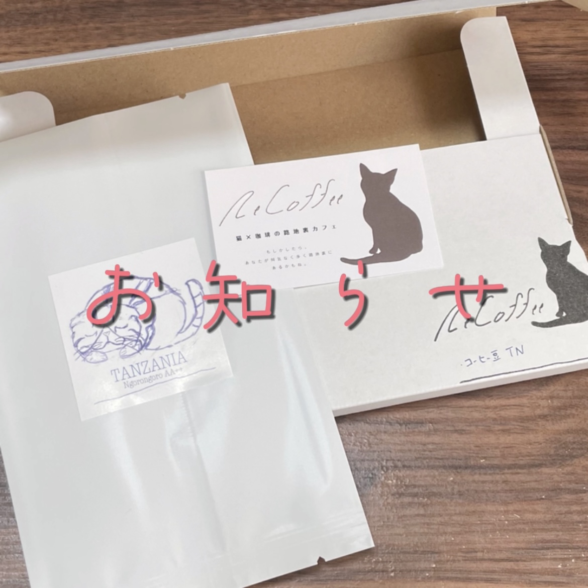 【お知らせ】内容量変更、それに伴う価格変更のお知らせ