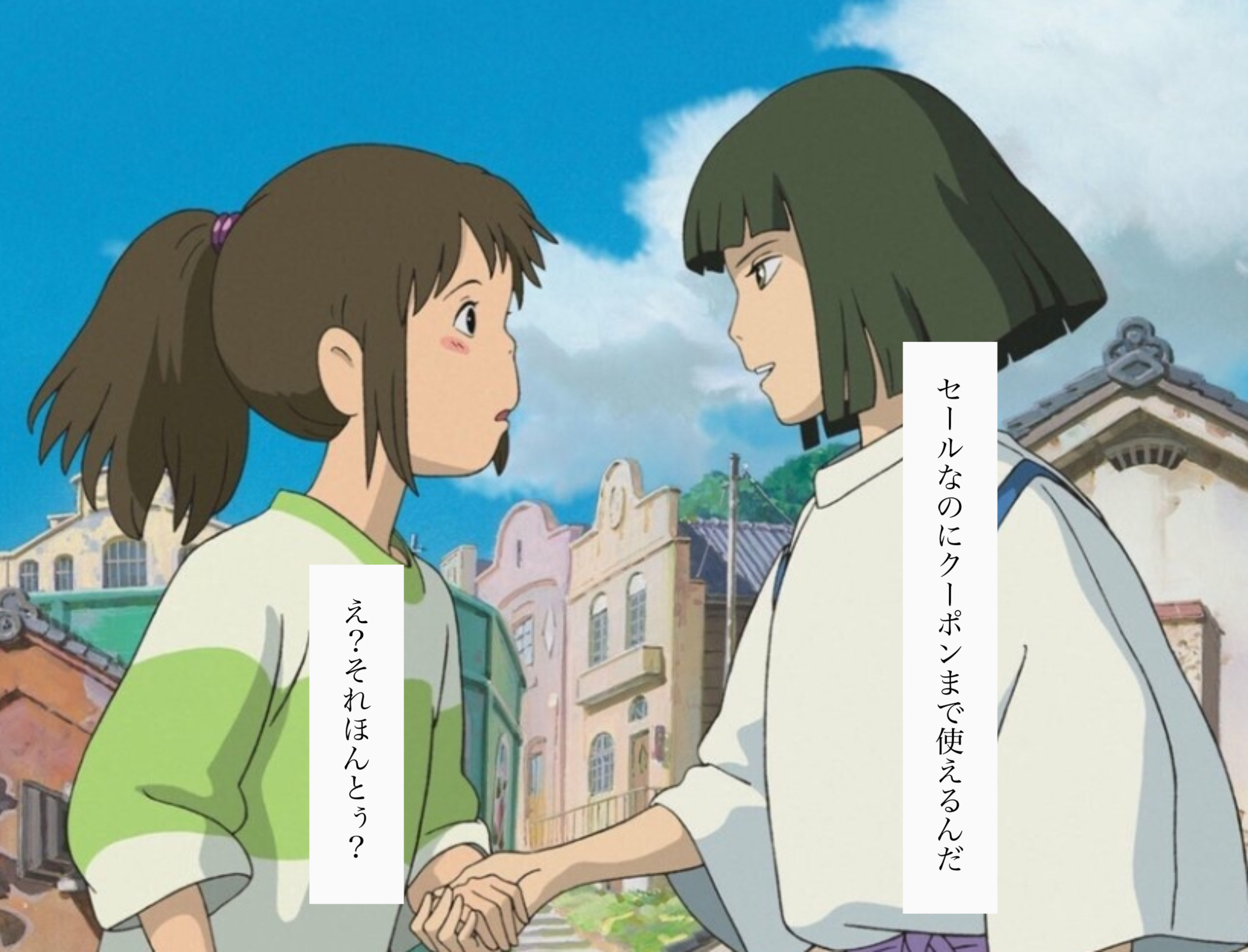 セール中のクーポンについて