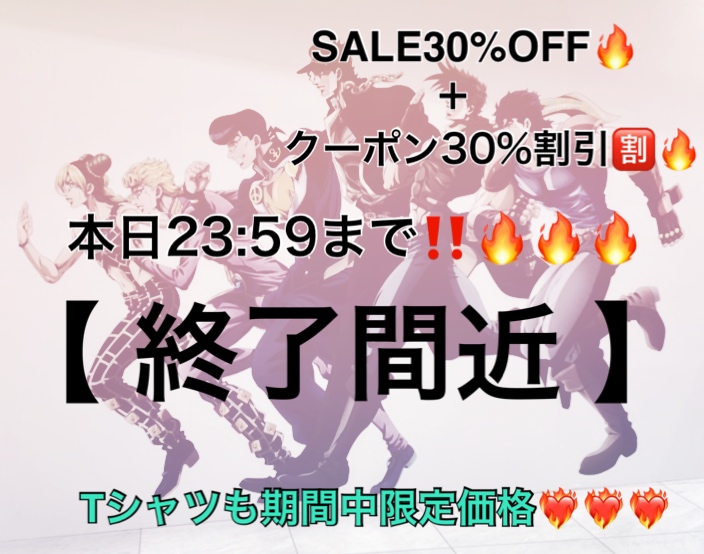 ダブルOFF残り数時間🔥