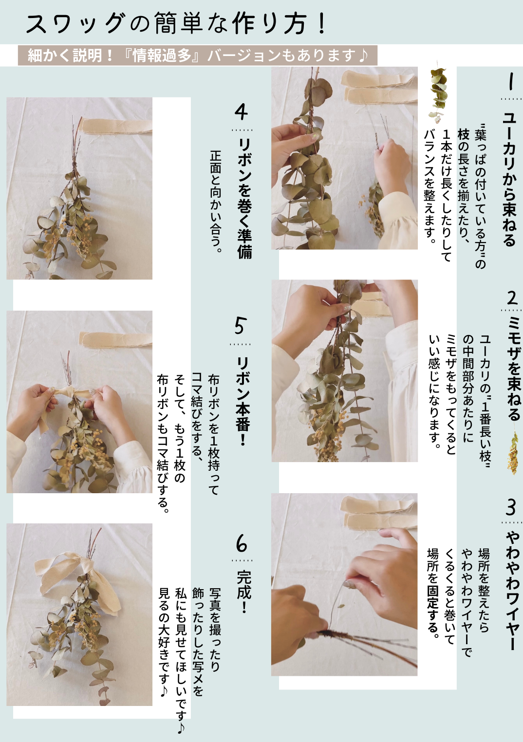 スワッグの作り方と簡単なコツやおしゃれに仕上げるポイント