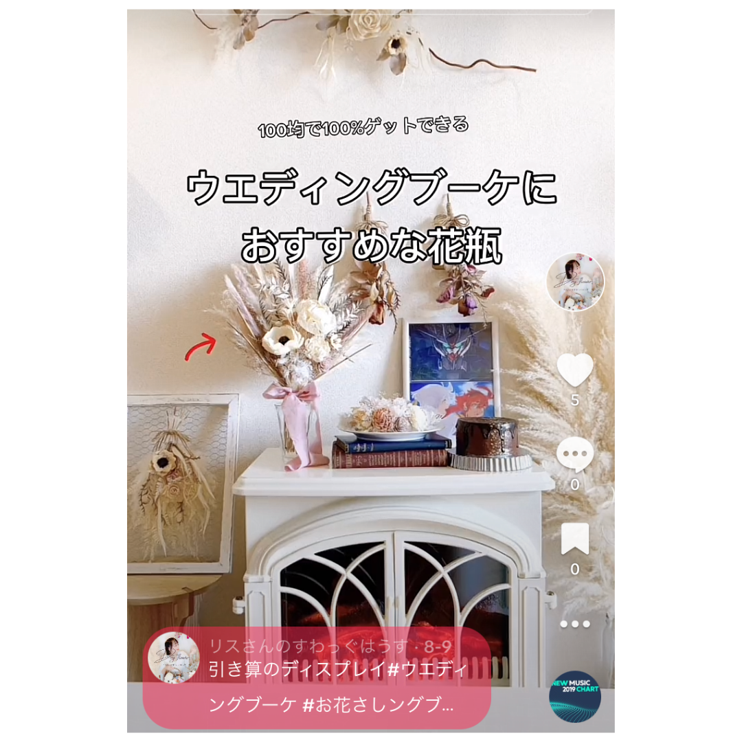 ウエディングブーケにオススメな花瓶