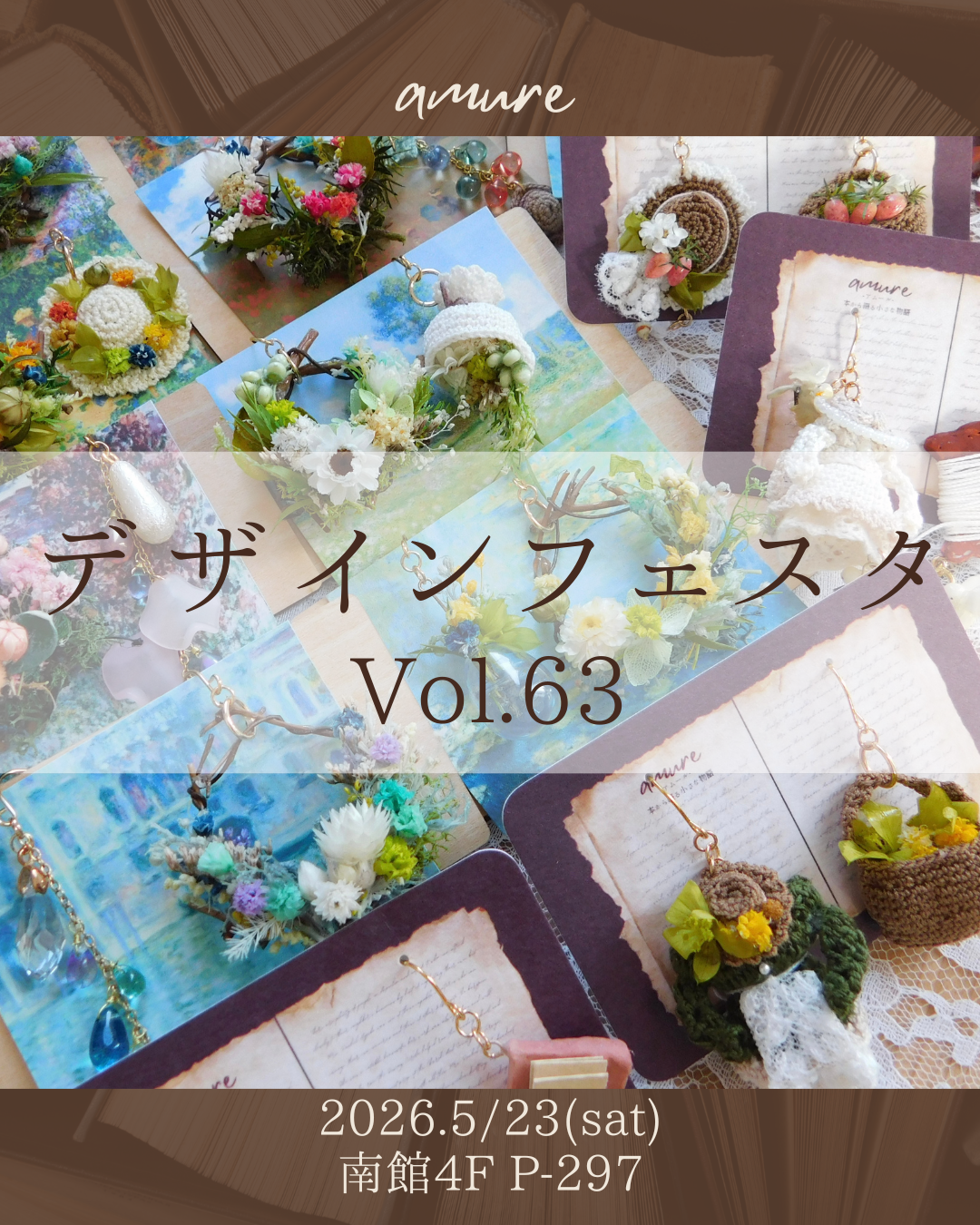 💐デザインフェスタvol.63お品書き💐1