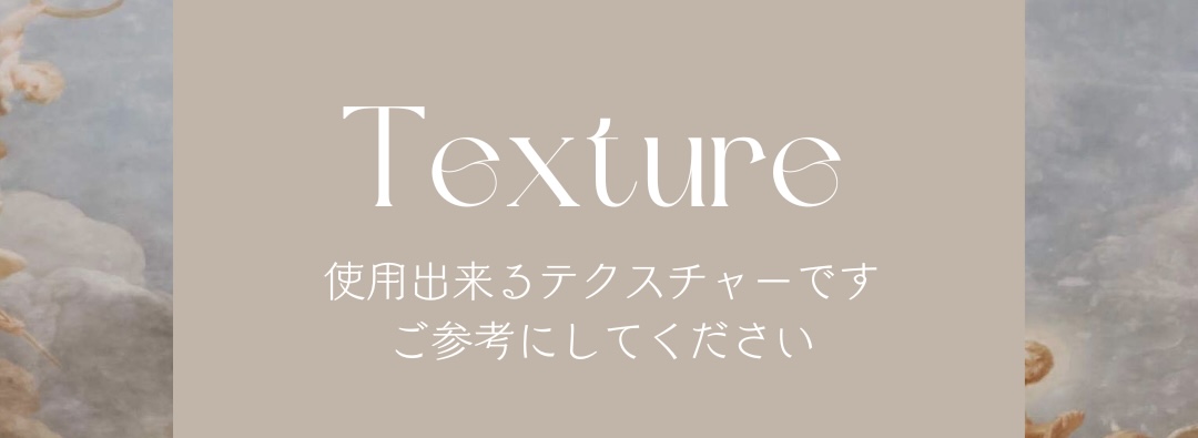 テクスチャーアートについて