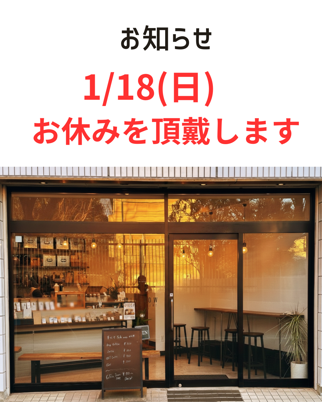 【お知らせ】お休みのお知らせ