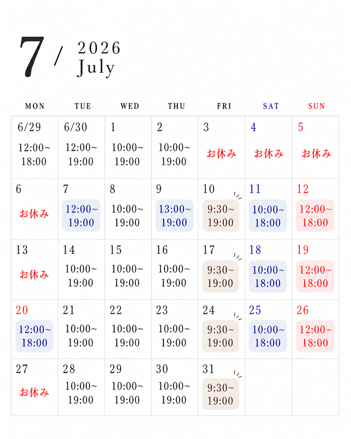 【お知らせ】2026年7月の営業スケジュール