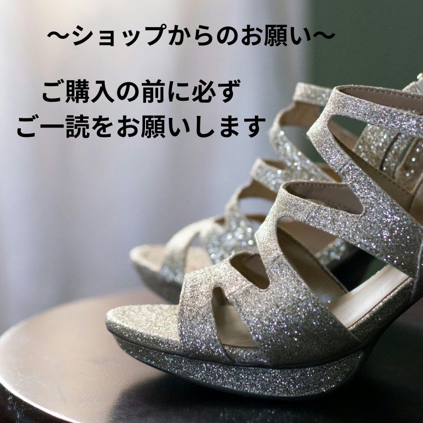 ~当ショップからのお願い~ ご購入の前に必ずご一読をお願いします