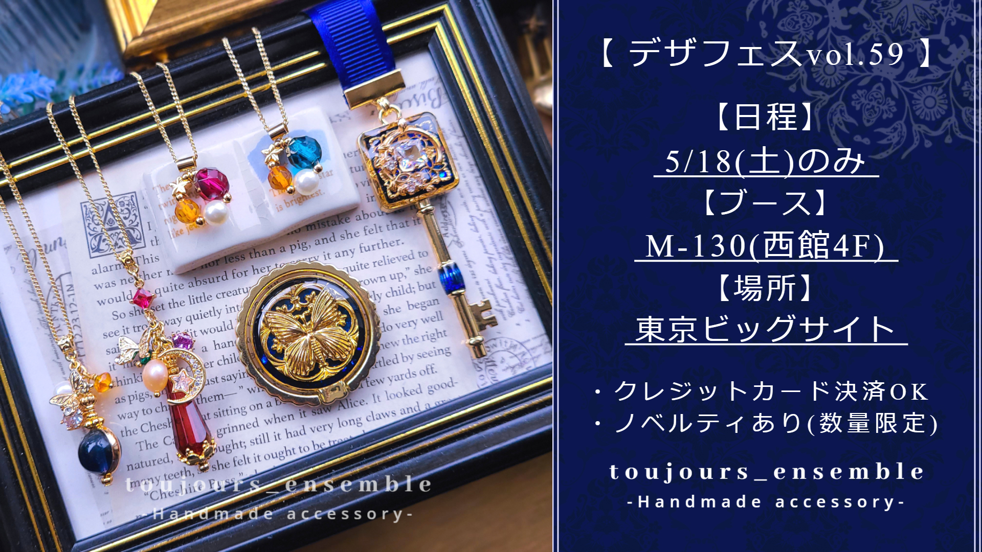 【必読】【デザインフェスタvol.59出展について】