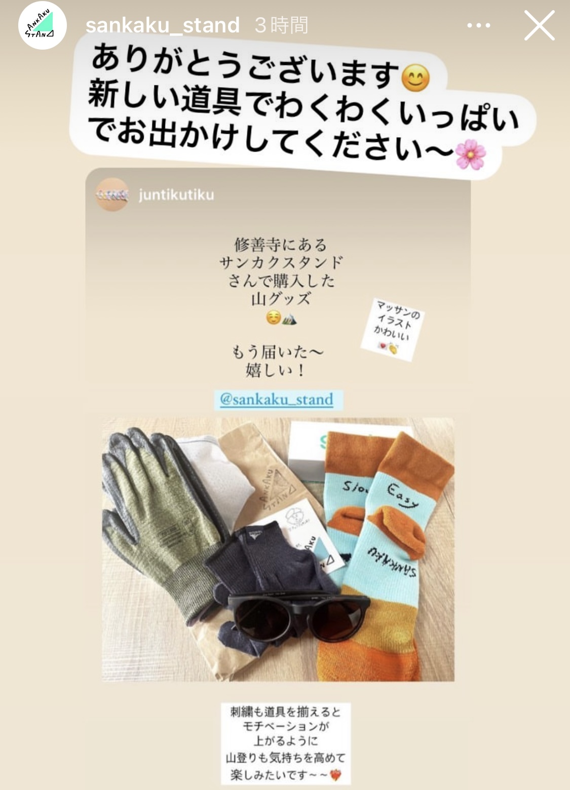 好きなお店の話🏔️