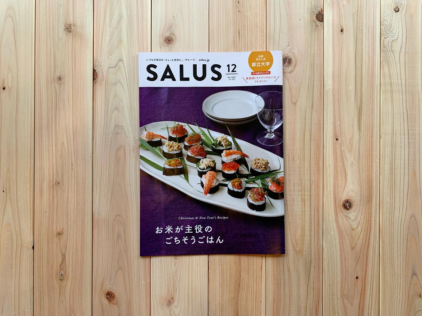 SALUSに掲載されました