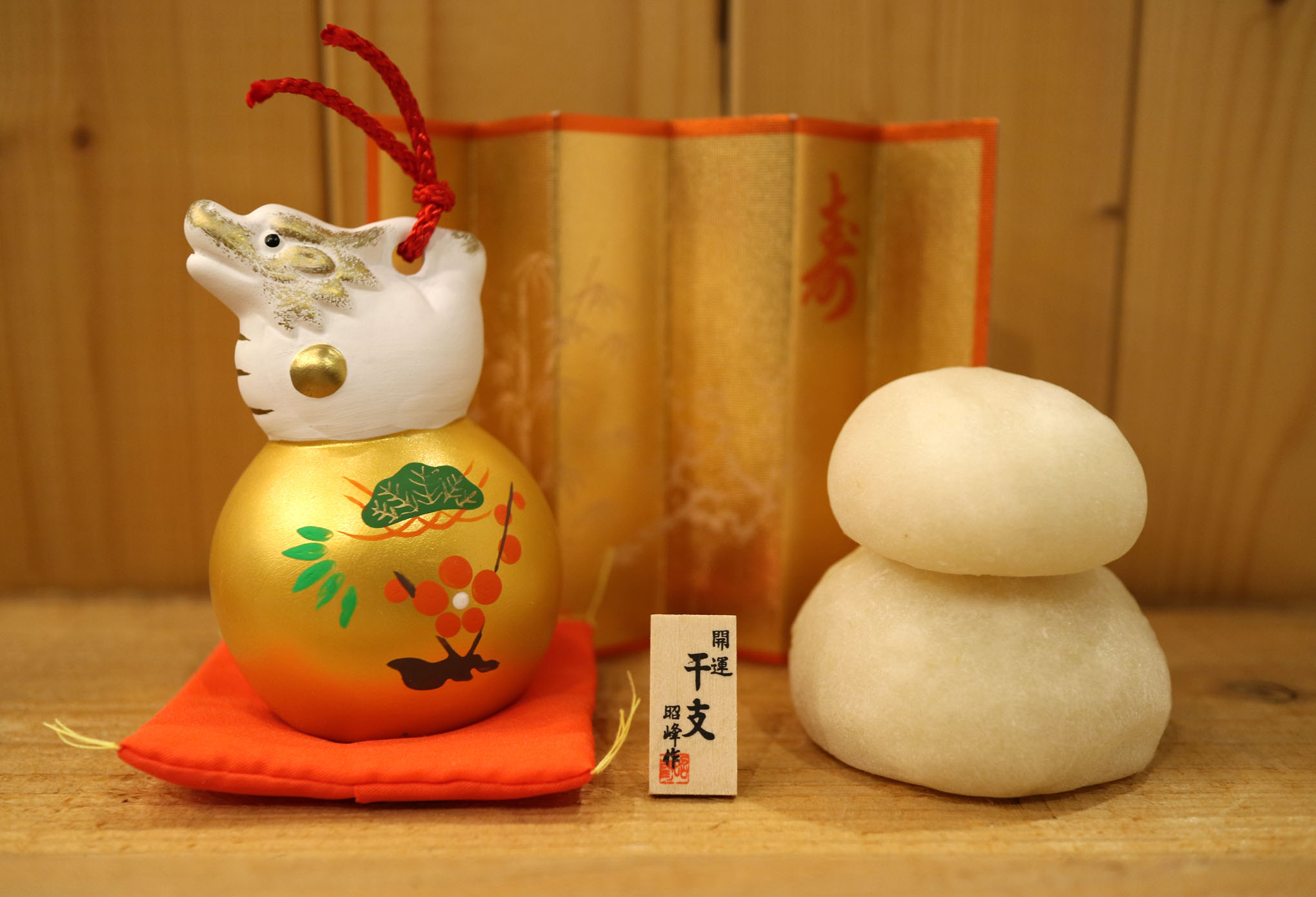 新年のご挨拶