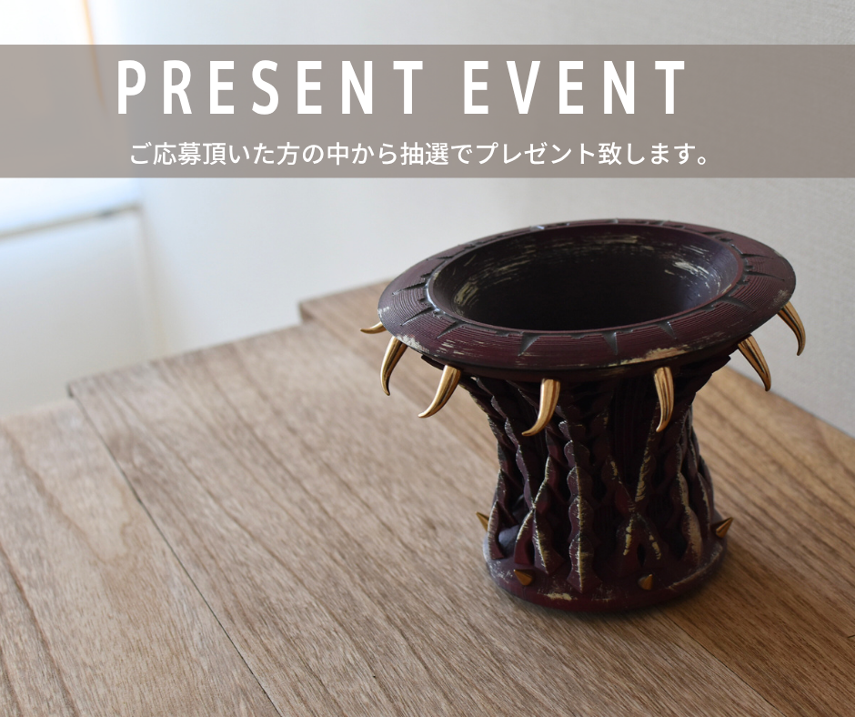 プレゼントイベント！