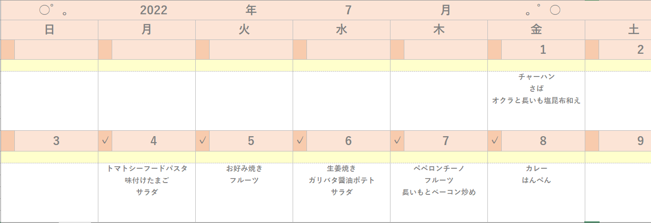 7/4-7/8週♪Excel献立表♪今週も自動で買い物リスト♪作成しました♪