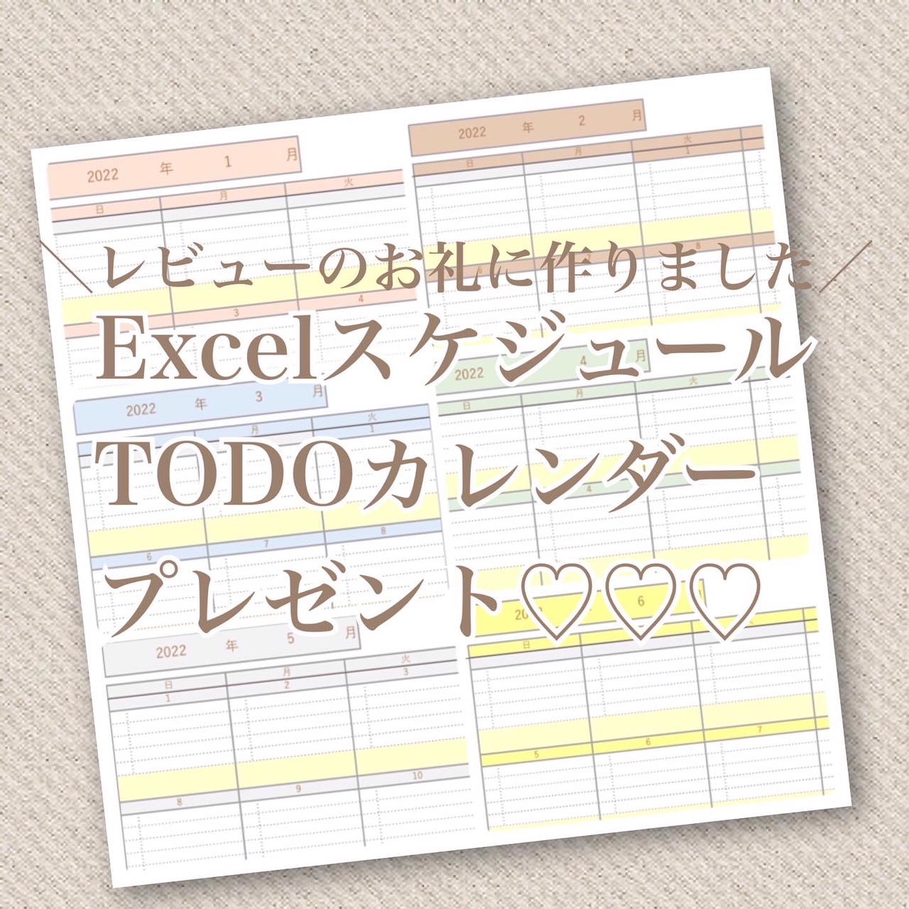 Excel家計簿・Excel献立表レビュー下さった方へスケジュールToDoカレンダープレゼントします