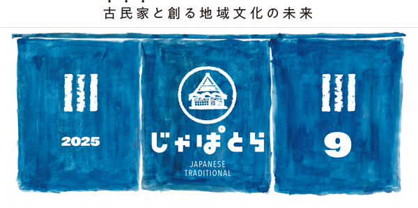 2025年9月号の誤植に関するお詫び