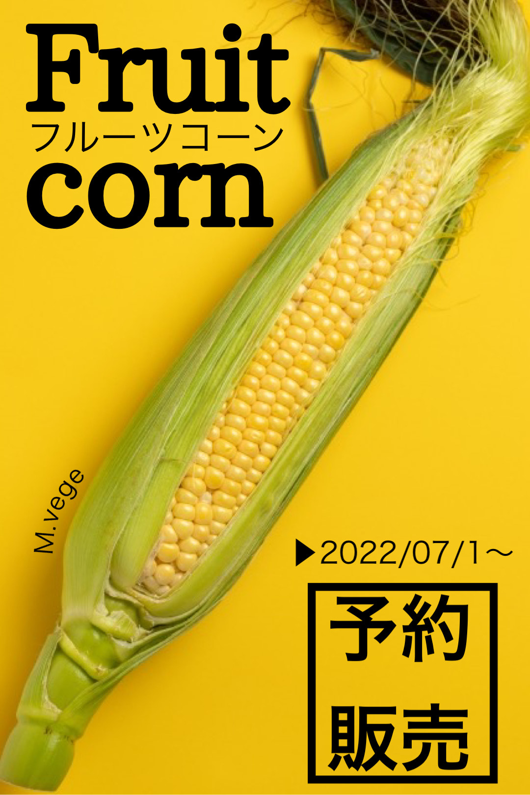 京野菜のフルーツコーン予約販売開始❣️