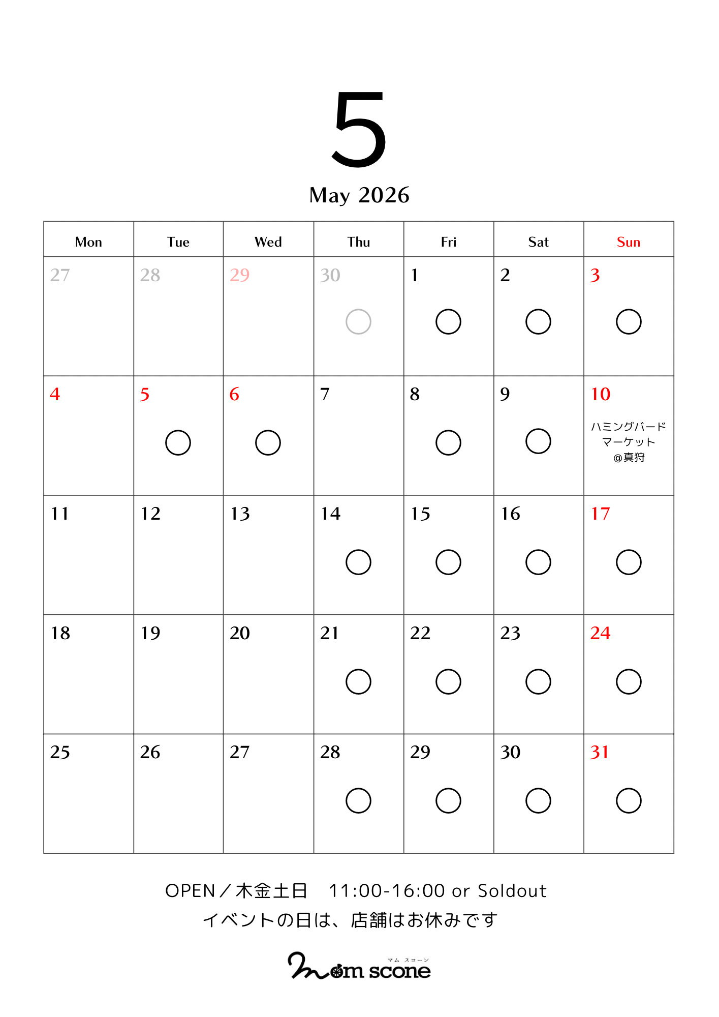 5月スケジュール