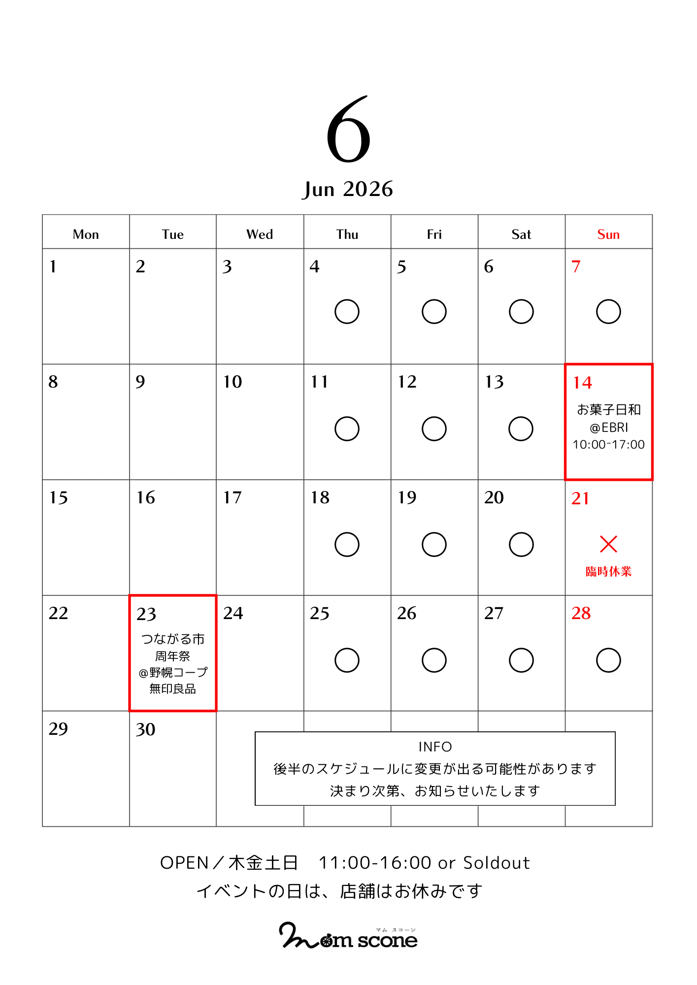 6月スケジュール【更新】