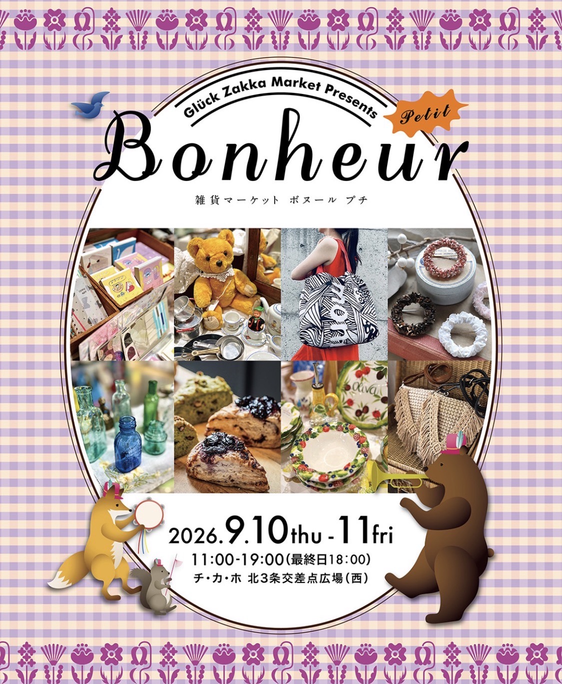 【イベント出店】9/10(木)
