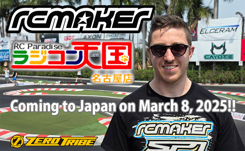 Ryan Makerさんがラジコン天国店様に来店予定!!