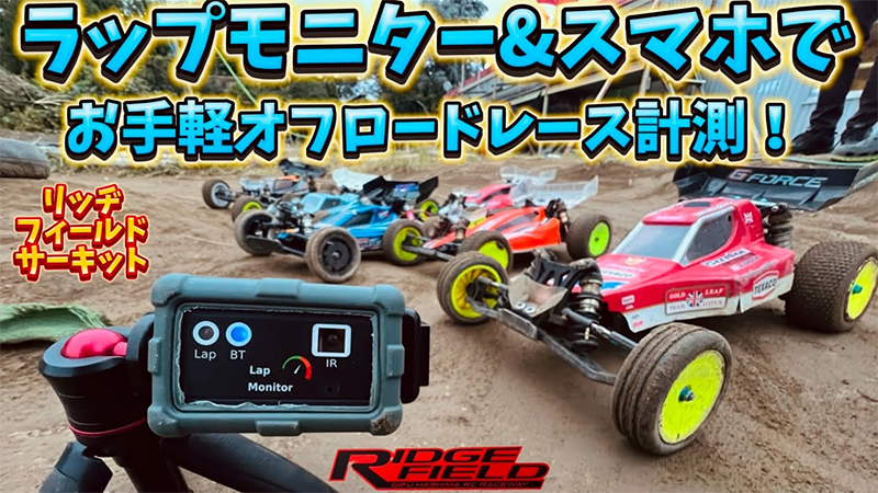 ZEROTRIBE取扱い製品【LapMonitor】が紹介されました！