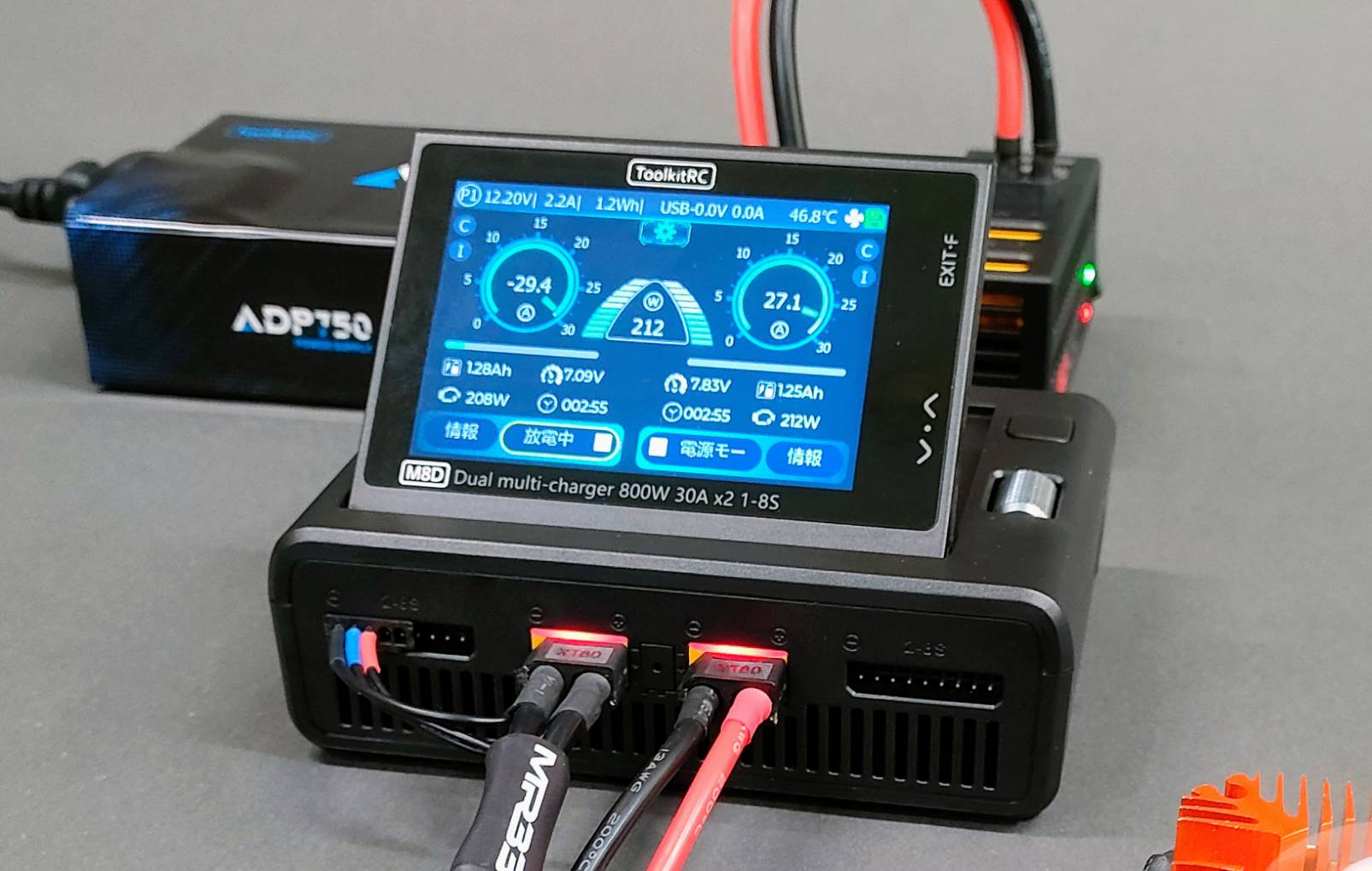 Toolkit RC製M8D充電器に関する重要なお知らせ