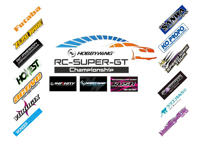 HOBBYWING R/C SuperGT選手権全国大会が開催されます！