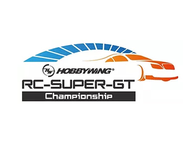 R/C Super GT選手権2022 全国大会が開催されます。