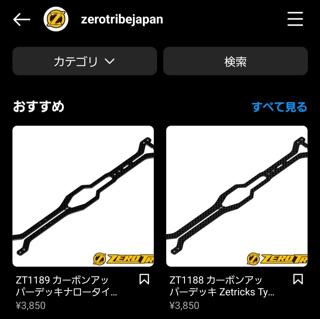 ZEROTRIBE WEBSHOPがInstagramからもご利用いただけるようになりました。