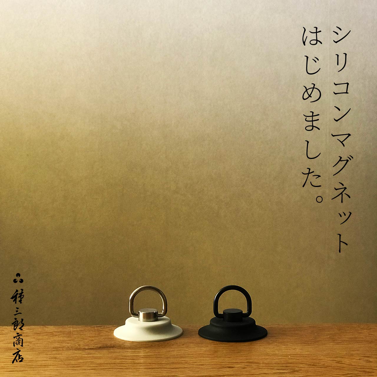 「ご縁」をいただきありがとうございました