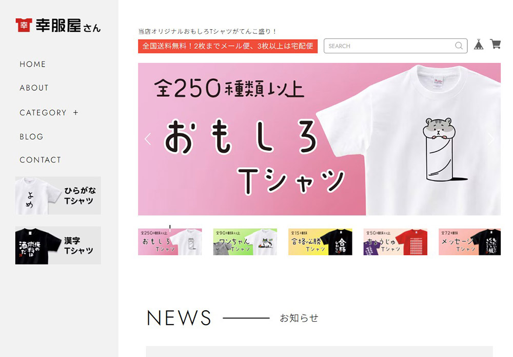 ストアデザインをリニューアルしました。