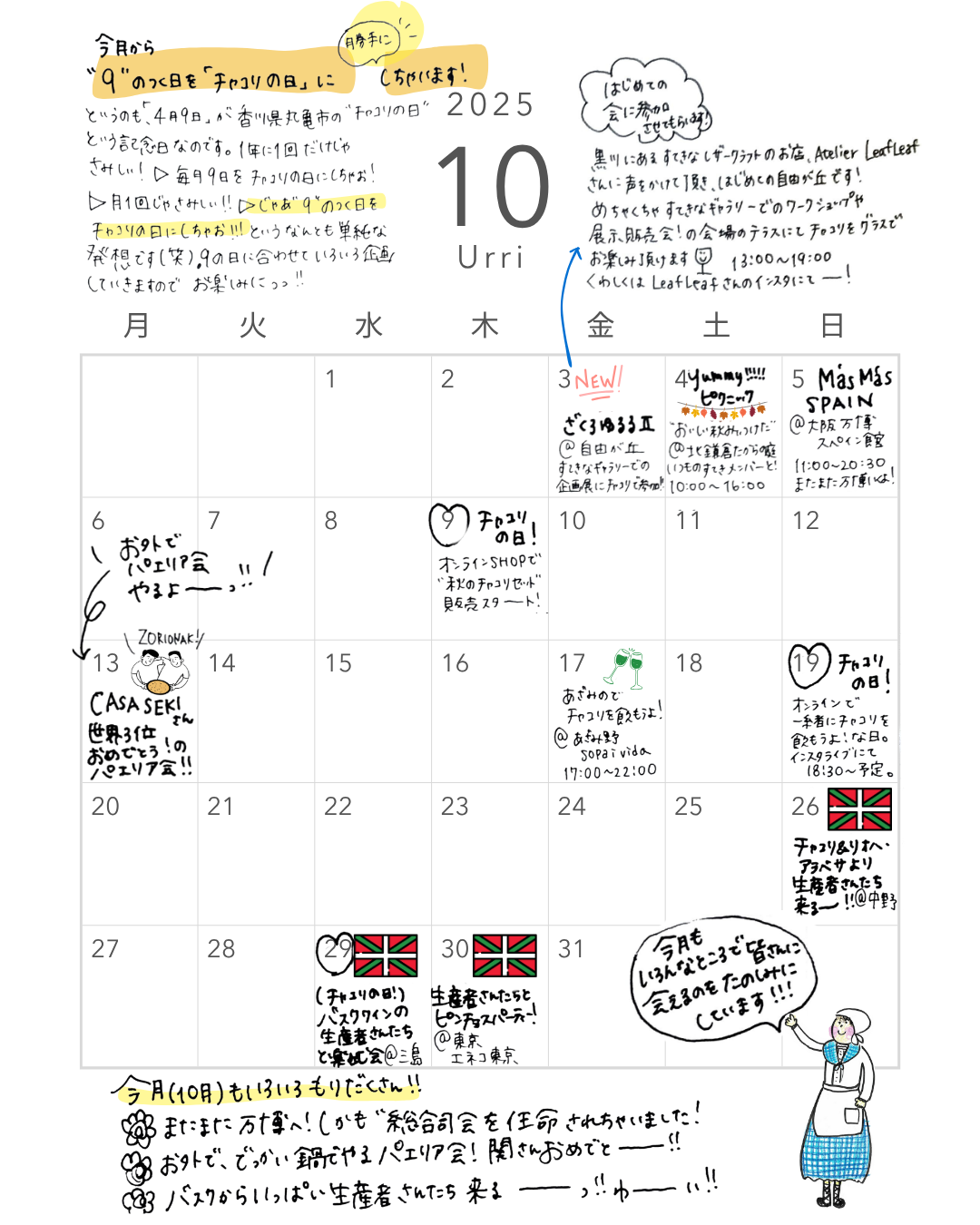 10月のイベントのおしらせ✨️