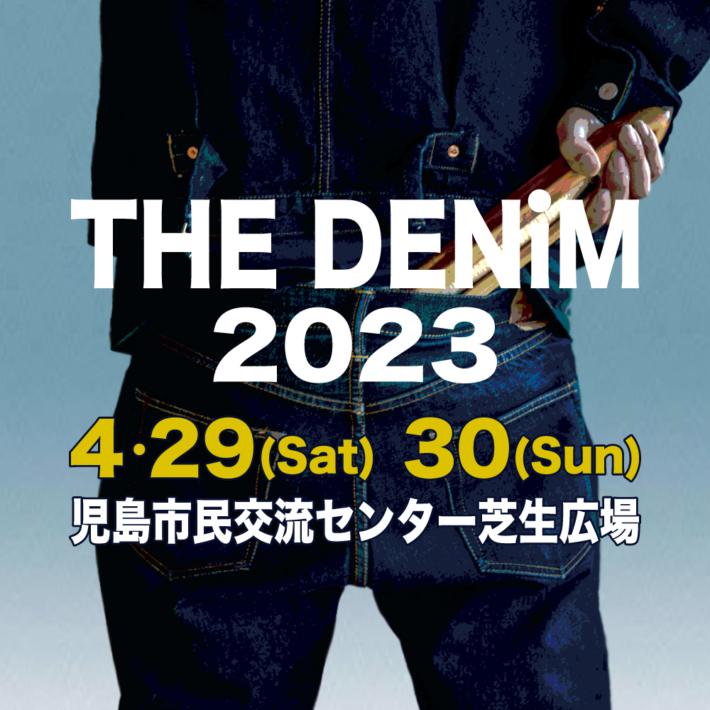 【デニムの祭典 】THE DENiM 2023 出店決定!!!