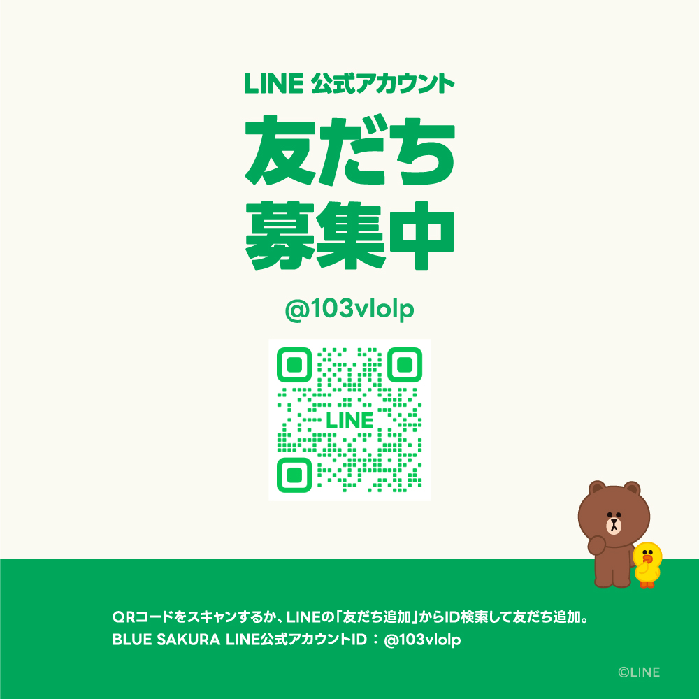 ◎LINE公式アカウント友だち募集中◎