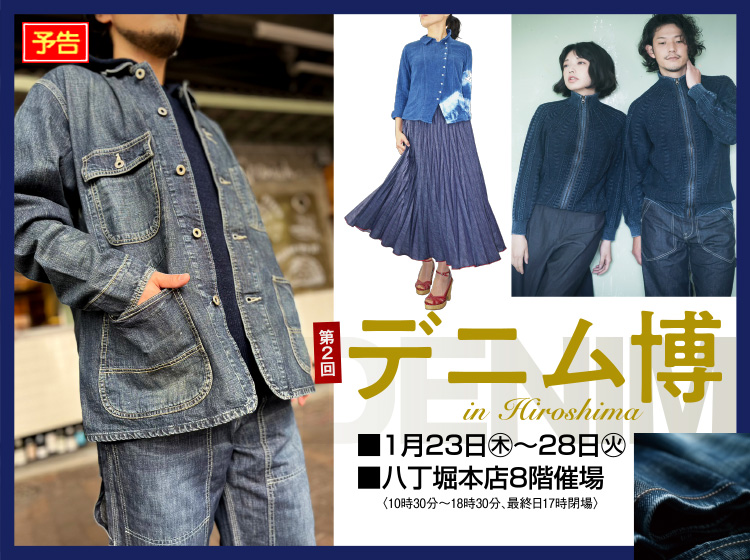 BLUE SAKURA in 広島福屋［1月23日～28日］